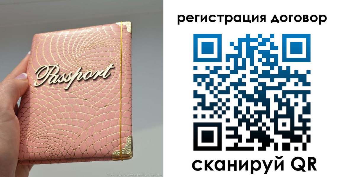 прописка иностранных граждан в Старой Купавне