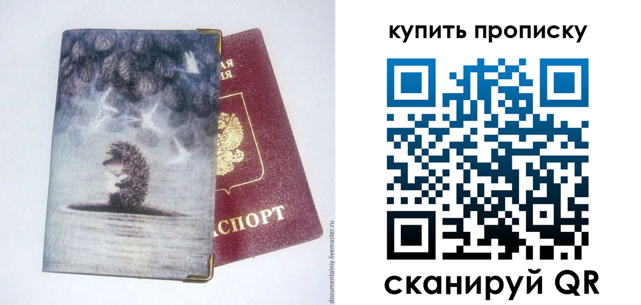 прописка в квартире в Старой Купавне